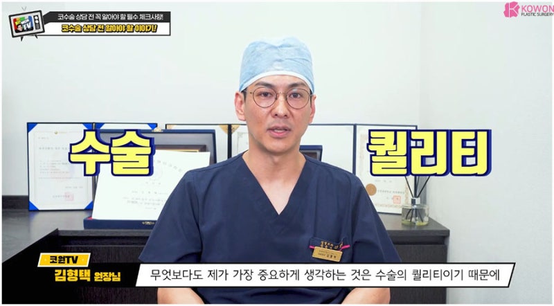 신사성형외과추천 상담 수술 주의사항 코모양유형 점검 사진 12