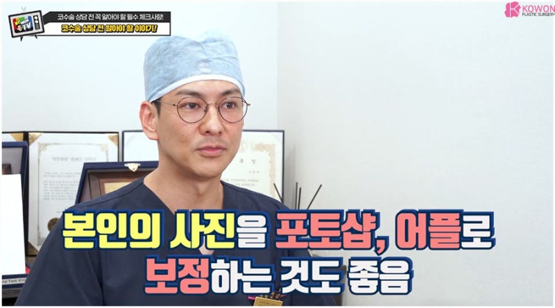 신사성형외과추천 상담 수술 주의사항 코모양유형 점검 사진 10