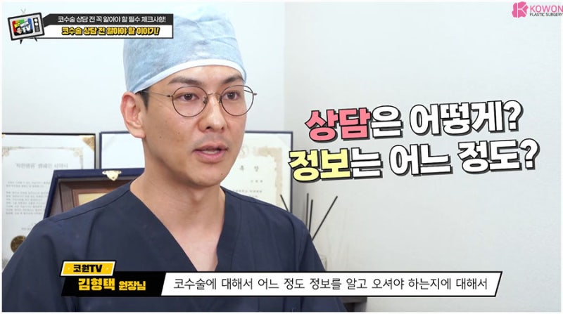 신사성형외과추천 상담 수술 주의사항 코모양유형 점검