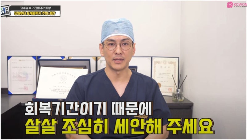 코수술후주의사항 당일 2주 코성형찜질 방법 사진 8