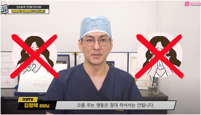 코수술후주의사항 당일 2주 코성형찜질 방법 사진 9