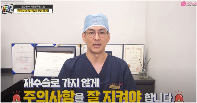 코수술후주의사항 당일 2주 코성형찜질 방법
