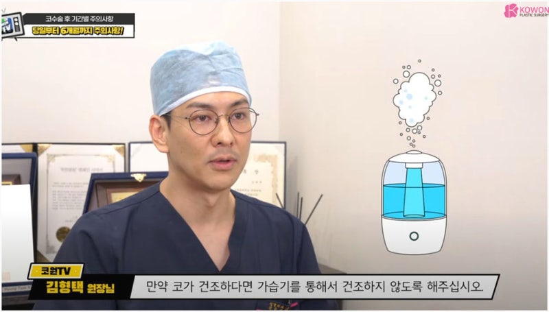 코수술후주의사항 당일 2주 코성형찜질 방법 사진 11