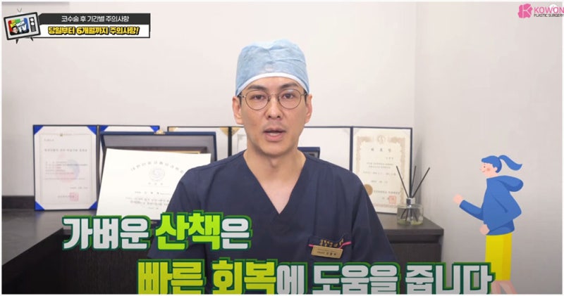 코수술후주의사항 당일 2주 코성형찜질 방법 사진 7