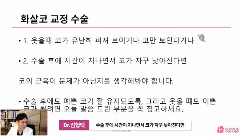 강남구성형외과 웃을때코끝모양 화살코 교정 수술 사진 10