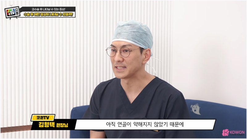 신사코성형외과 미간코수술 코피 통증 부작용 사진 8