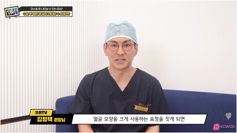 신사코성형외과 미간코수술 코피 통증 부작용 사진 7