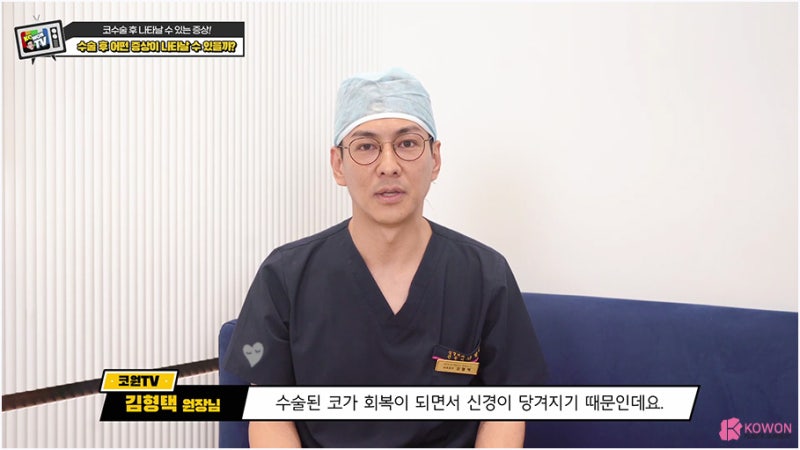 신사코성형외과 미간코수술 코피 통증 부작용 사진 5