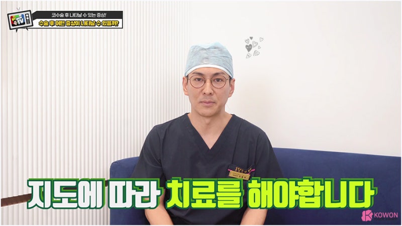 신사코성형외과 미간코수술 코피 통증 부작용 사진 4