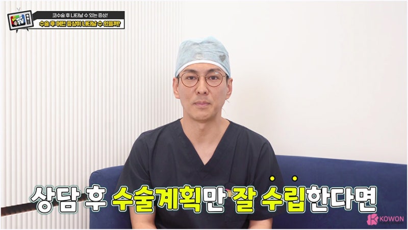 신사코성형외과 미간코수술 코피 통증 부작용 사진 11