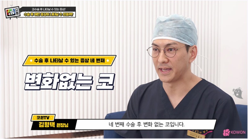 신사코성형외과 미간코수술 코피 통증 부작용 사진 9