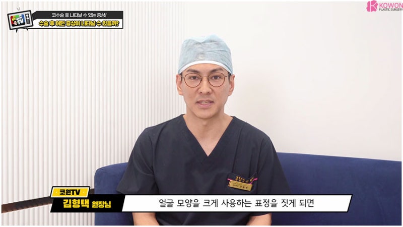 강남 성형외과 출혈 통증 코가땡겨요 수술 후 증상 사진 7