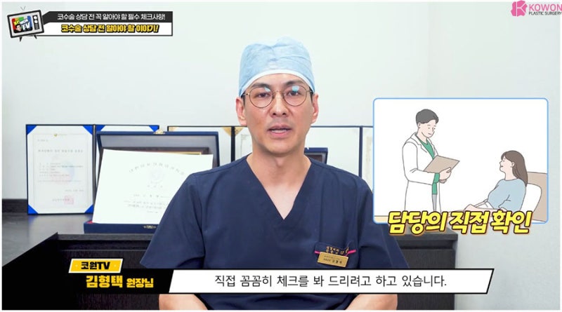 코성형종류 방법 코수술상담 전 확인사항 사진 10