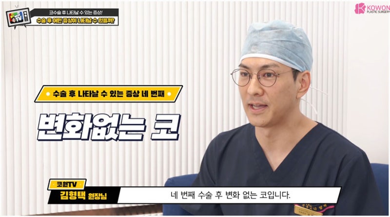 코수술성형외과 코성형후부작용 증상 출혈 당김 통증 사진 10