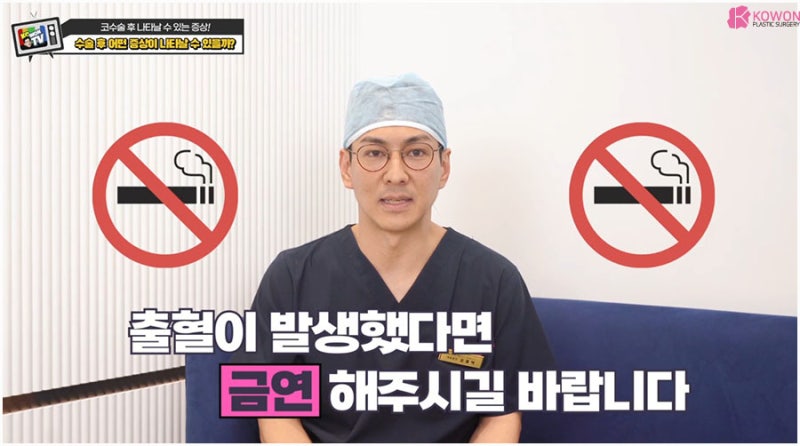 코수술성형외과 코성형후부작용 증상 출혈 당김 통증 사진 5