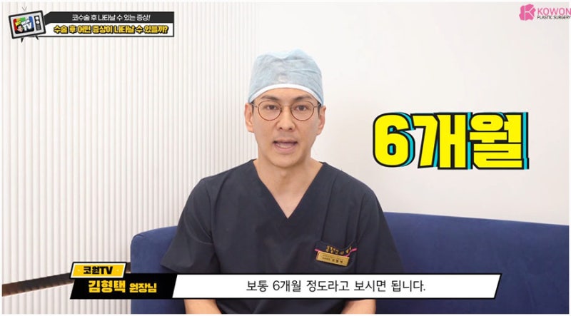 코수술성형외과 코성형후부작용 증상 출혈 당김 통증 사진 9