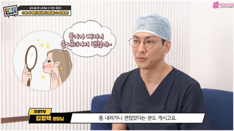 코수술성형외과 코성형후부작용 증상 출혈 당김 통증