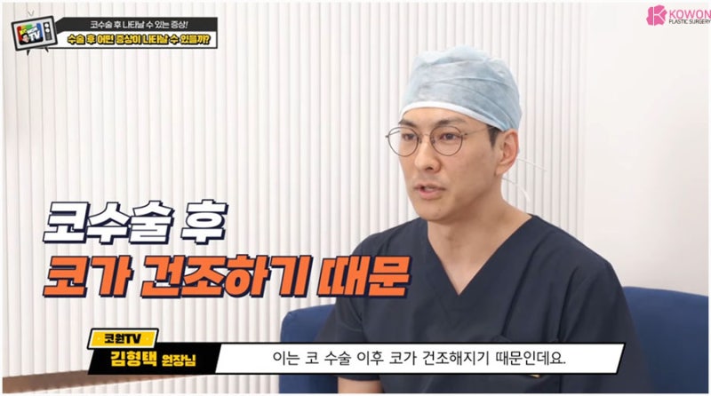 코수술성형외과 코성형후부작용 증상 출혈 당김 통증 사진 3