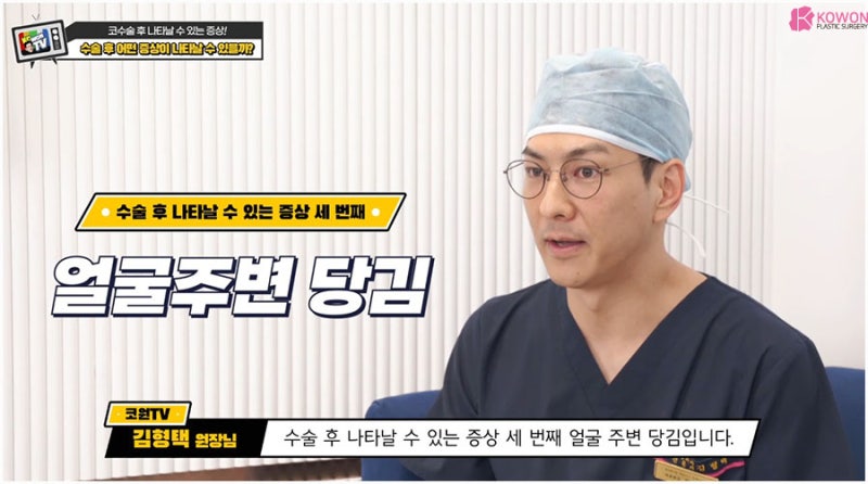 코수술성형외과 코성형후부작용 증상 출혈 당김 통증 사진 8