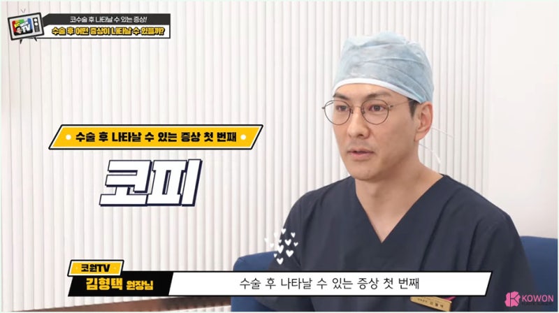 코성형잘하는병원 전문 증상 수술 직후 후유증 부작용