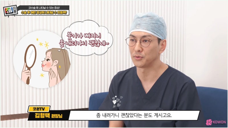 코성형잘하는병원 전문 증상 수술 직후 후유증 부작용 사진 11