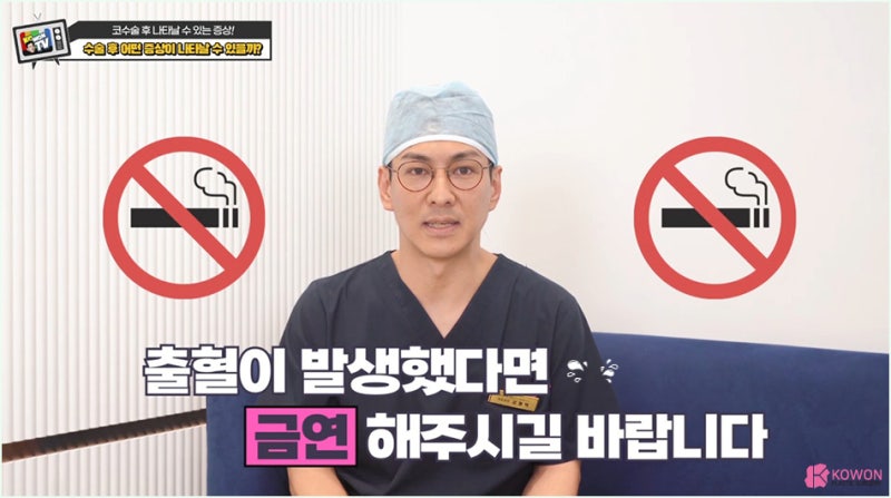 코성형잘하는병원 전문 증상 수술 직후 후유증 부작용 사진 5