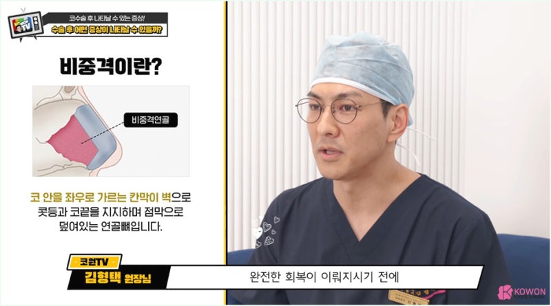 코성형잘하는병원 전문 증상 수술 직후 후유증 부작용 사진 4