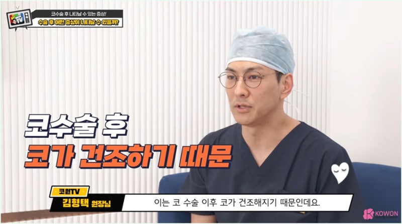 코성형잘하는병원 전문 증상 수술 직후 후유증 부작용 사진 3