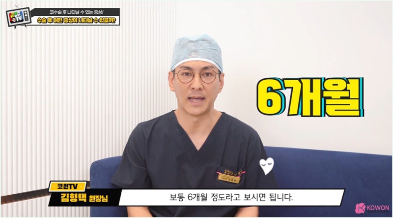 코성형잘하는병원 전문 증상 수술 직후 후유증 부작용 사진 9