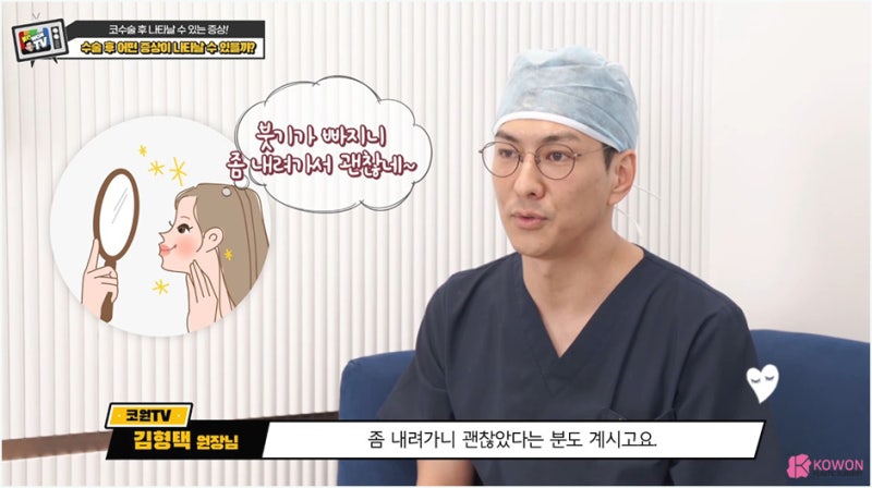 코성형잘하는병원 전문 증상 수술 직후 후유증 부작용 사진 12