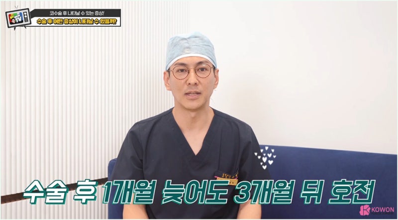 코성형잘하는병원 전문 증상 수술 직후 후유증 부작용 사진 7