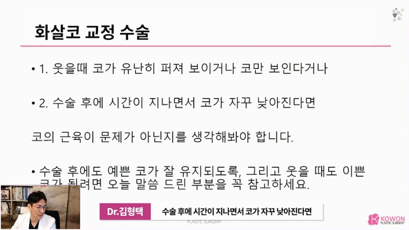 긴코성형전후 웃을때화살코 원인 근육 절단 모양 상담 사진 10