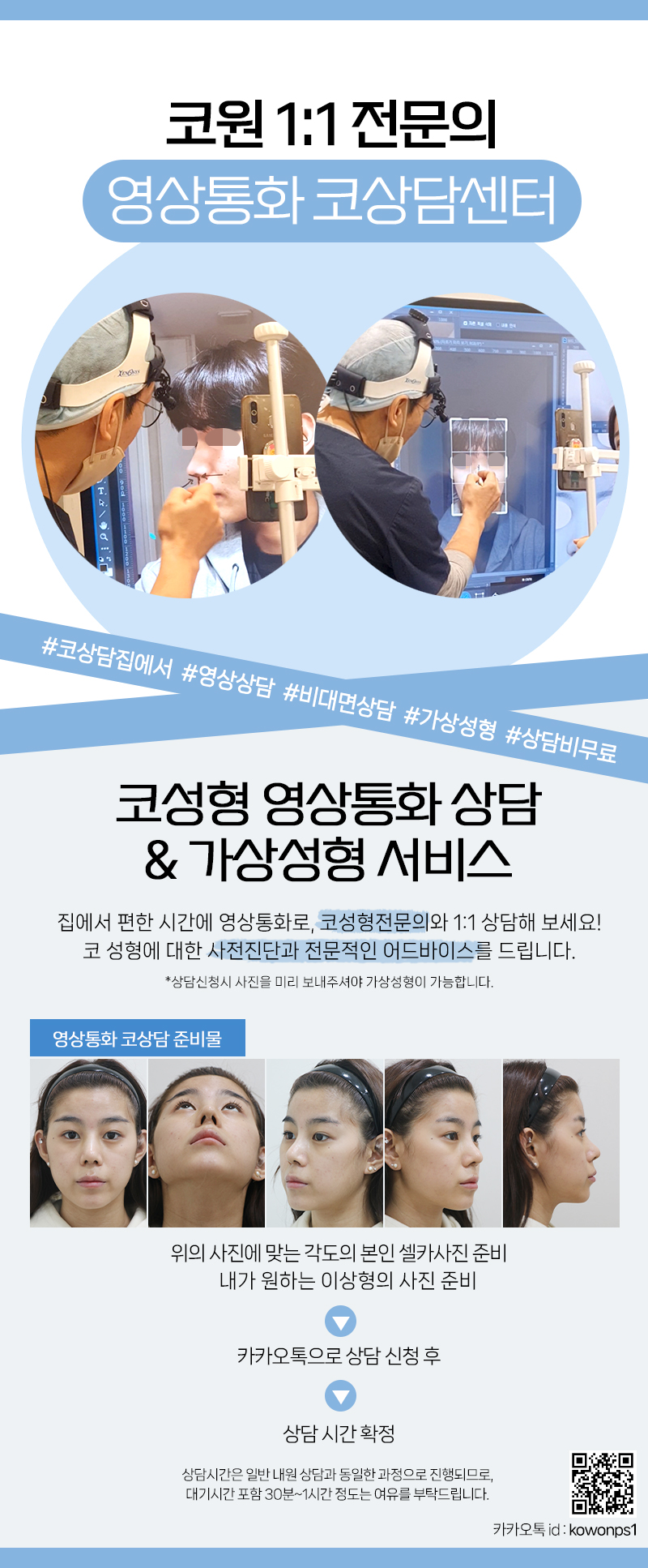 논현역성형외과 남자 서울코재수술 사례 사진 19