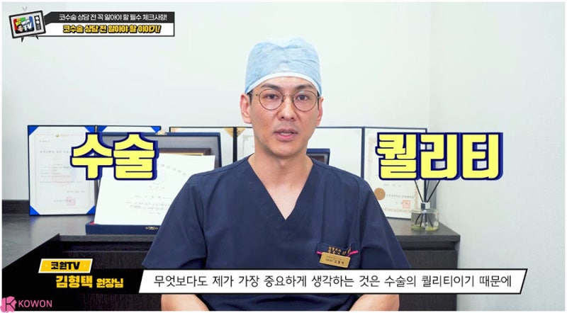 코모양수술 방법 코성형상담 전 준비 확인사항 사진 12