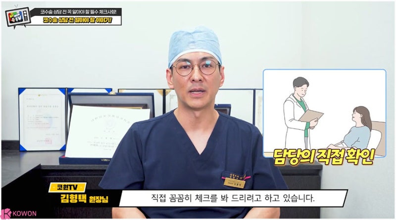 코모양수술 방법 코성형상담 전 준비 확인사항 사진 13