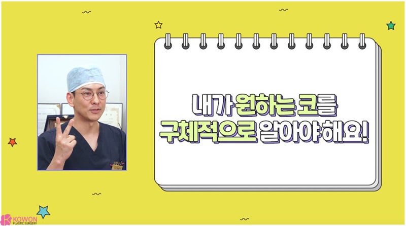 코모양수술 방법 코성형상담 전 준비 확인사항 사진 7