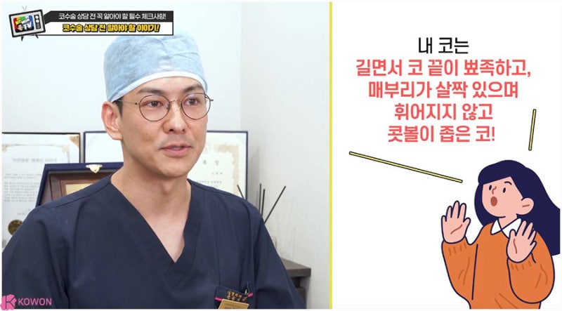코모양수술 방법 코성형상담 전 준비 확인사항 사진 6