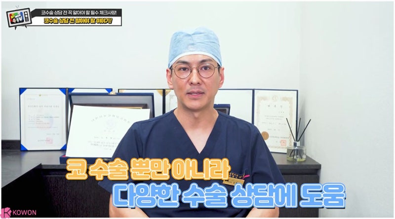 코모양수술 방법 코성형상담 전 준비 확인사항 사진 15