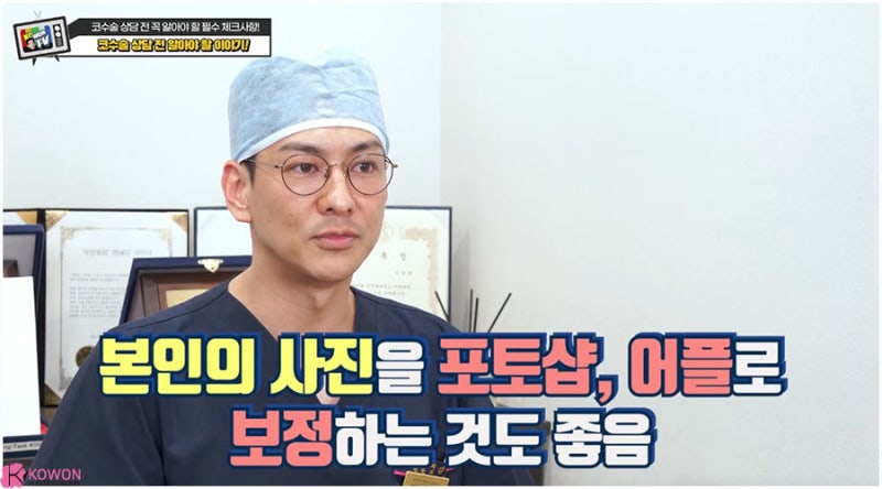 코모양수술 방법 코성형상담 전 준비 확인사항 사진 10