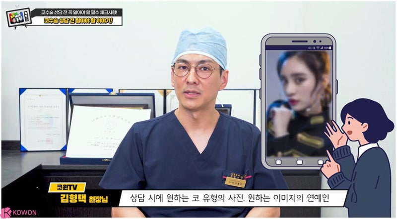 코모양수술 방법 코성형상담 전 준비 확인사항 사진 9
