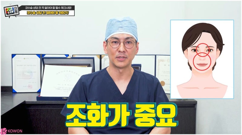 코모양수술 방법 코성형상담 전 준비 확인사항 사진 8