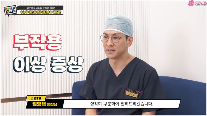 코성형부작용 코피 출혈 통증 이상 증상
