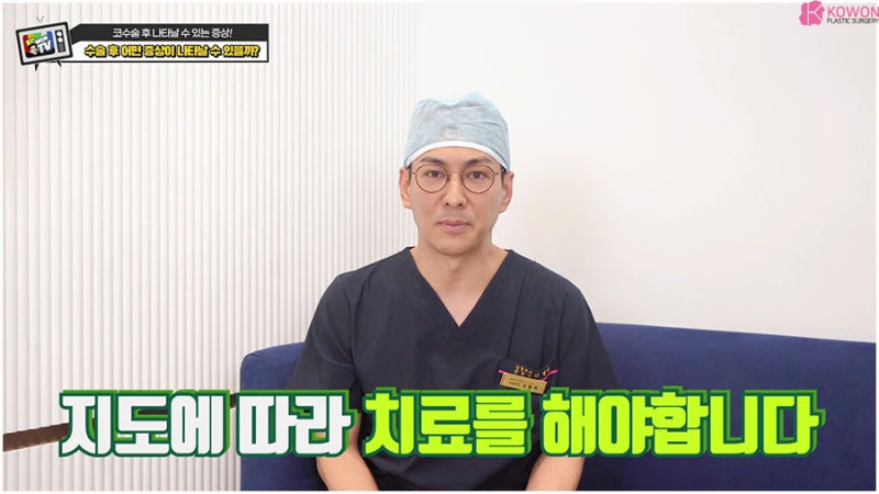 코성형부작용 코피 출혈 통증 이상 증상 사진 4