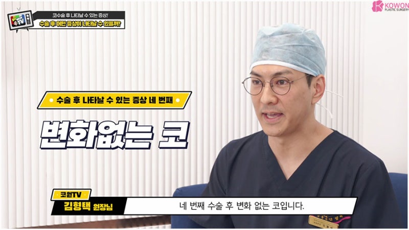 코성형부작용 코피 출혈 통증 이상 증상 사진 9