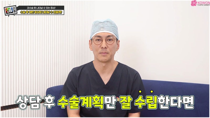 코성형부작용 코피 출혈 통증 이상 증상 사진 11