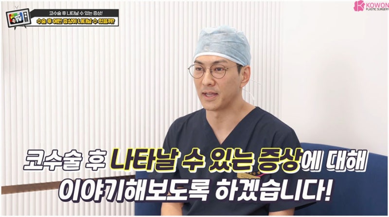 코수술병원 코성형후피 났을 때 대처 주의사항