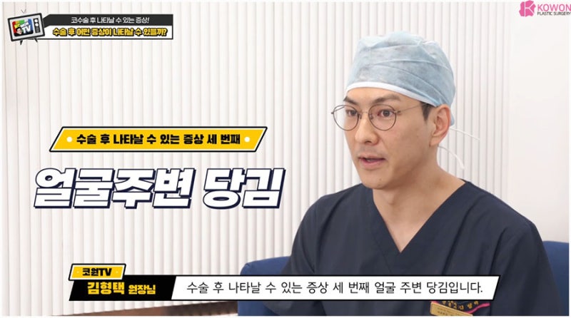 코수술병원 코성형후피 났을 때 대처 주의사항 사진 8