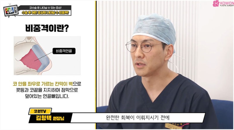 코수술병원 코성형후피 났을 때 대처 주의사항 사진 4