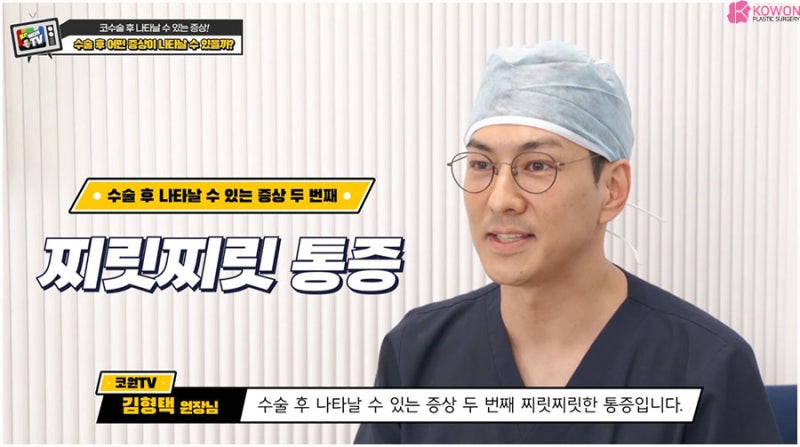 코수술병원 코성형후피 났을 때 대처 주의사항 사진 6