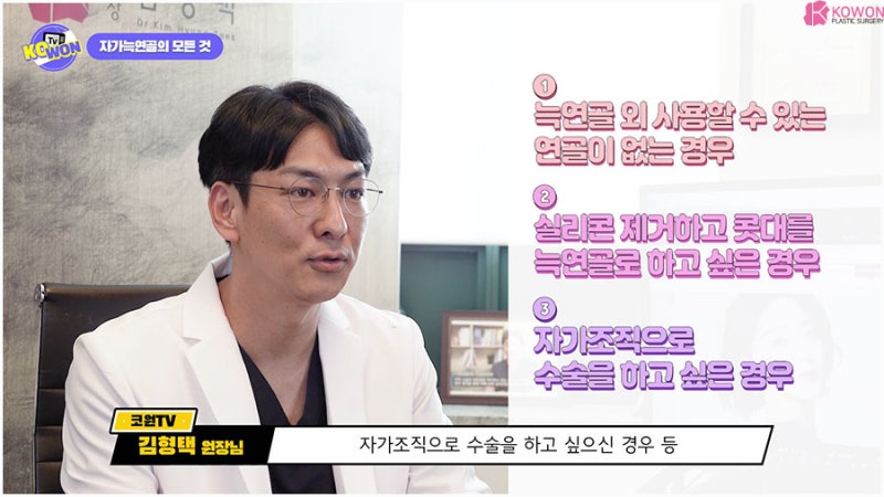 자가조직코성형 장단점 늑연골흉터 유지력 사진 2
